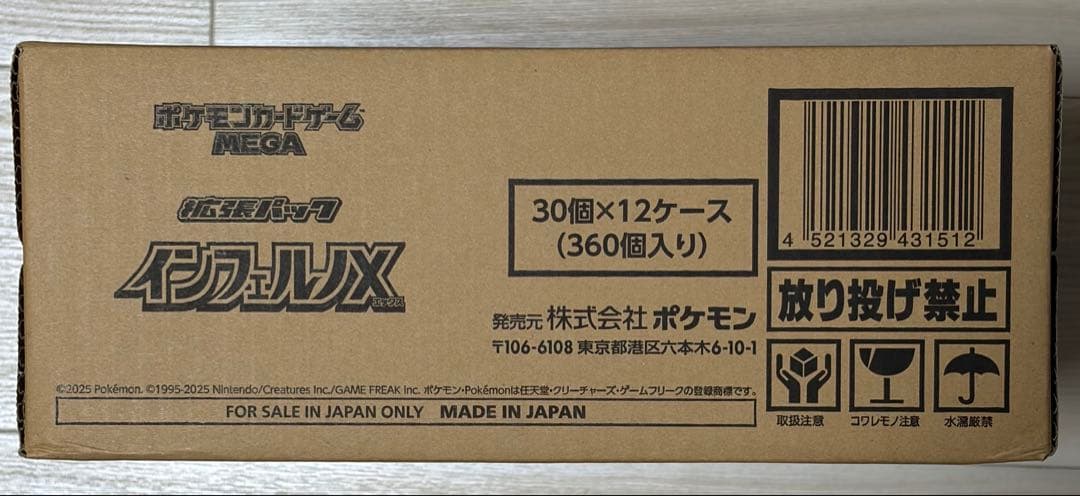 インフェルノX 未開封カートン