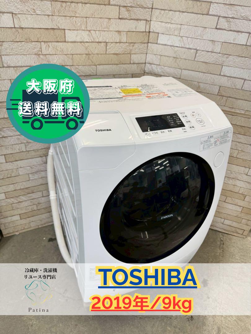 大阪送料無料★3か月保障付き★洗濯機★東芝★TW-95G7L★IS-327