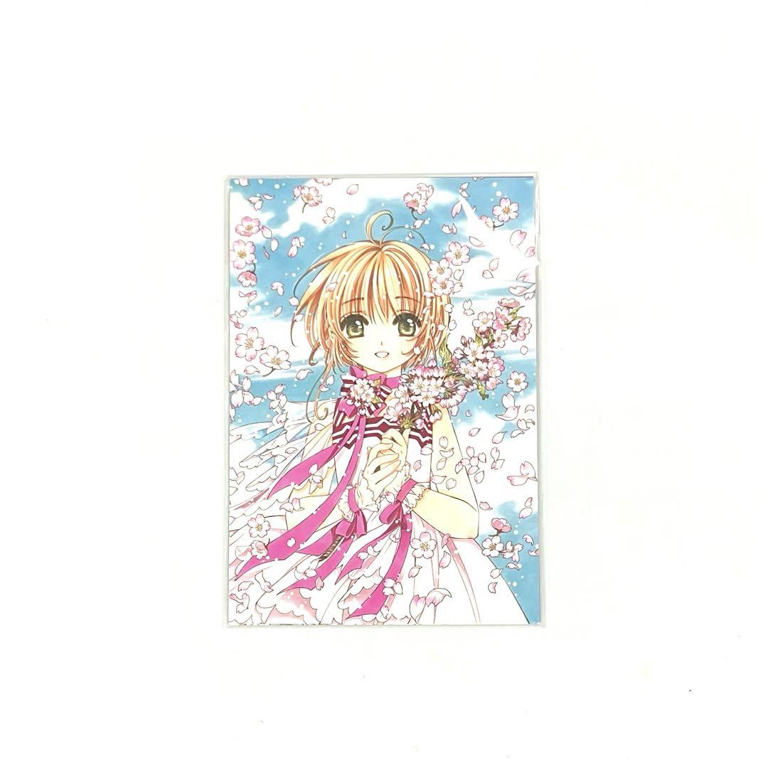 最新エルメス 未開封】カードキャプターさくら展 ポストカードセット 5枚 その他