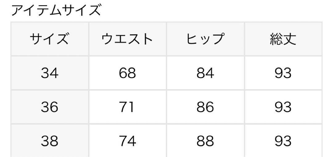 ウール マキシスカート
