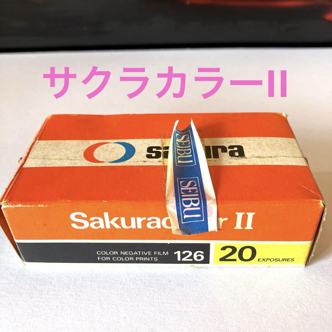 サクラカラーII カラープリント用　有効期限切れ　昭和レトロ　ジャンク品　レア