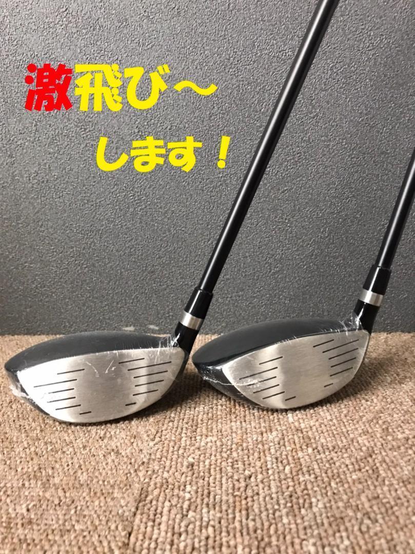 【新品】マキシマックス強反発FW3・5番 2本セット　USTマミヤ仕様