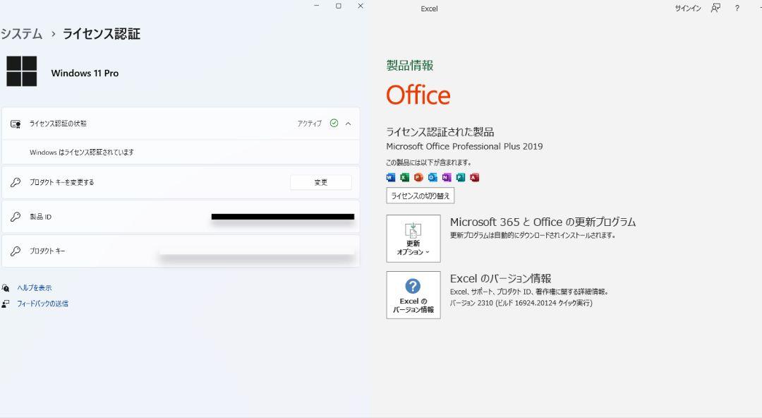 Office2019