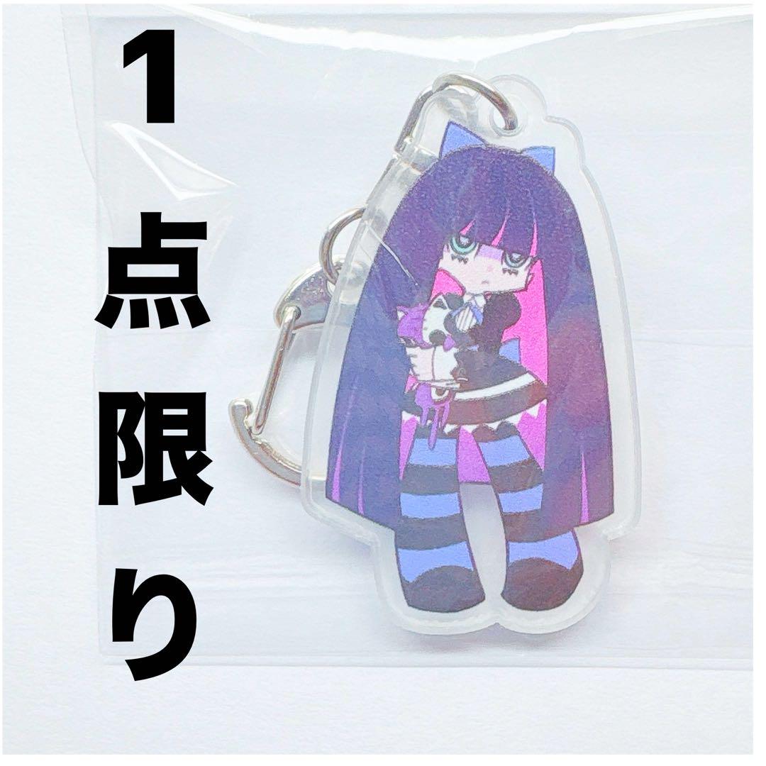 梅*雨様 パンティ&ストッキング ストッキング アクリルキーホルダー パンティ＆ストッキングwithガーターベルト アクリル