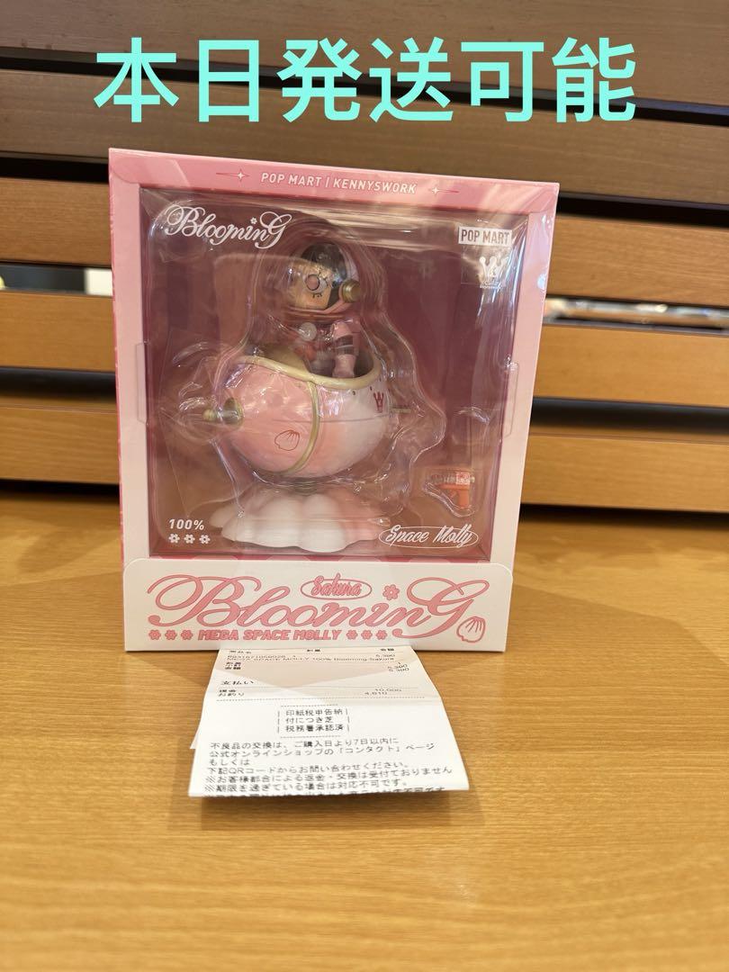MEGA SPACE MOLLY Blooming-Sakura 11cm - メルカリ