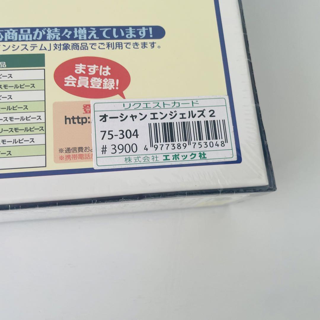 ジグソーパズル ラッセン 2542 ピース オーシャン エンジェルズ 2