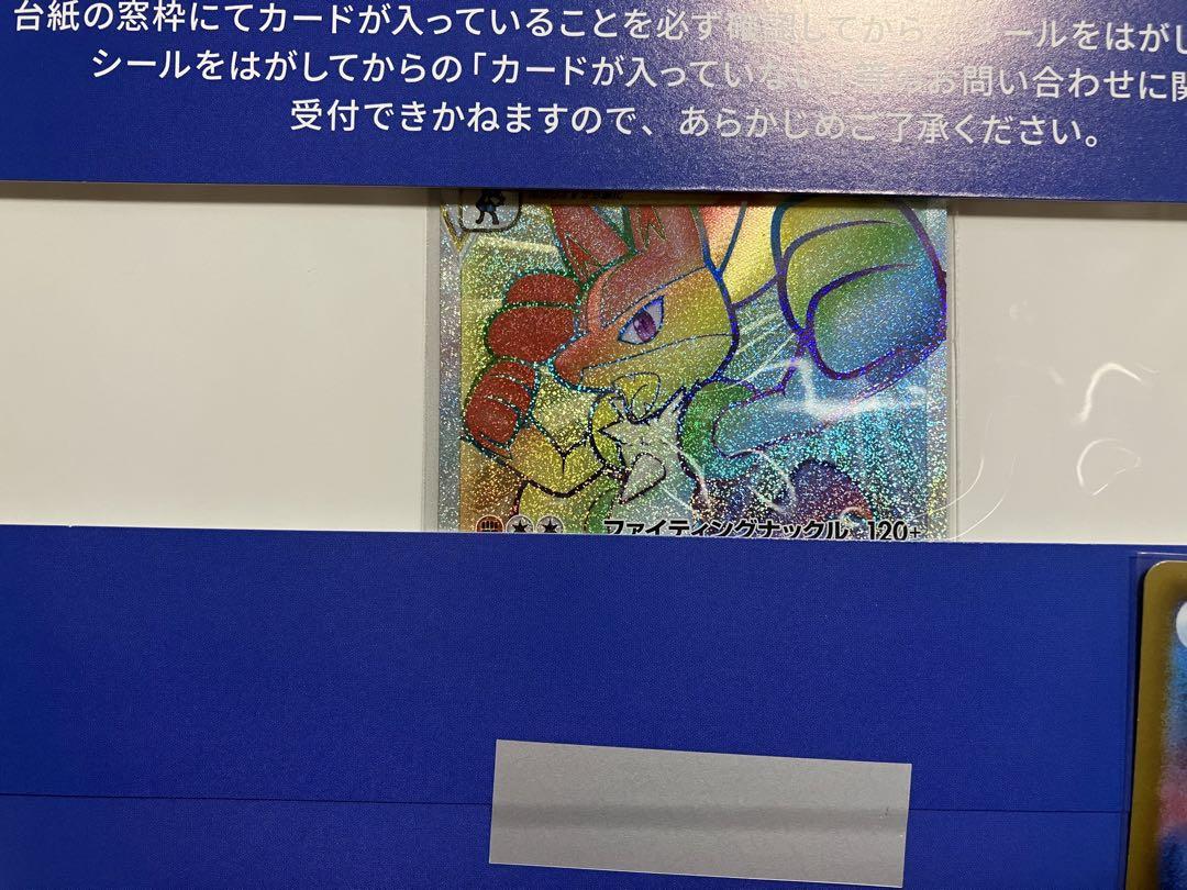 ポケモン - ポケモンカード  ルカリオ　VSTAR HR お家でシールド戦　未開封 ルカリオvstar hr おうちでシールド戦 未開封 白封筒硬化ケース