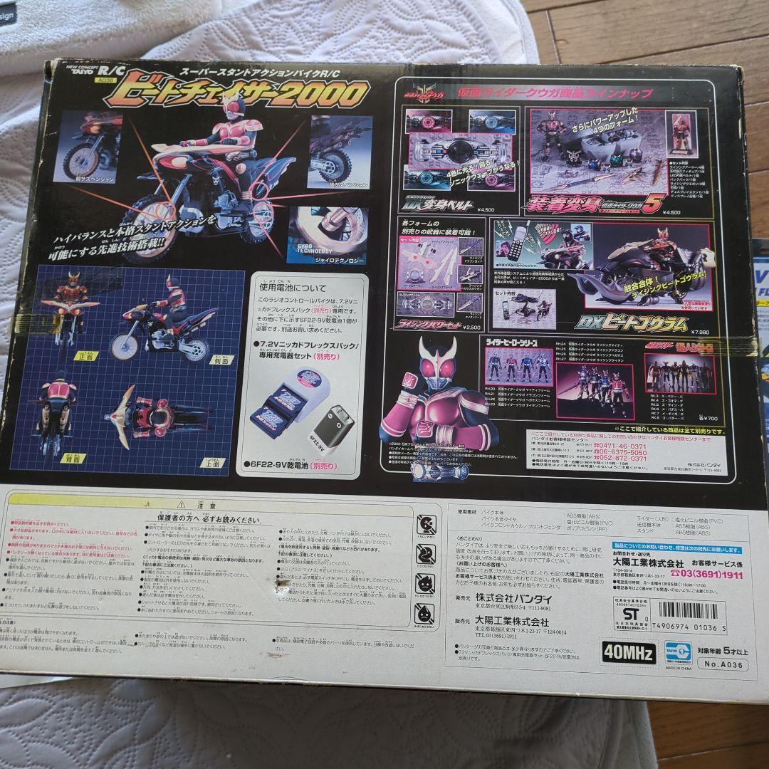 タイヨー　R/C 仮面ライダークウガ　ビートチェイサー2000