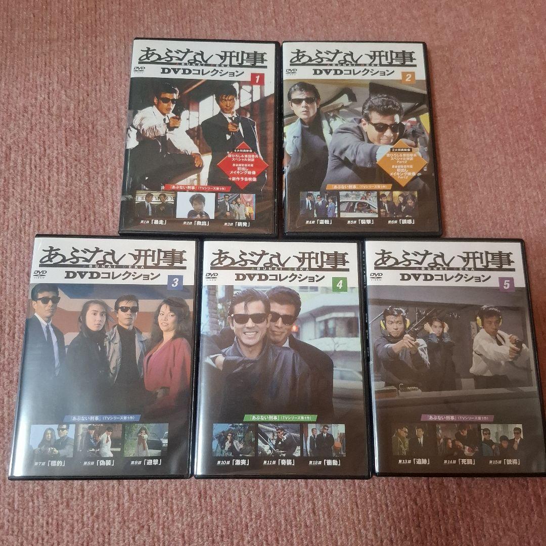 大特価 ディアゴスティーニ あぶない刑事 DVDコレクション 1巻～25巻 TVドラマ