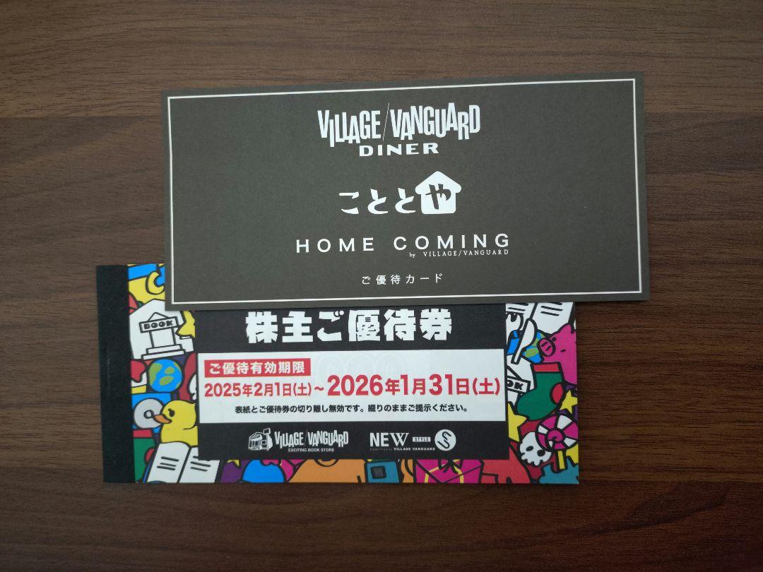 ヴィレッジヴァンガード株主優待券 1,000円券 x 12枚