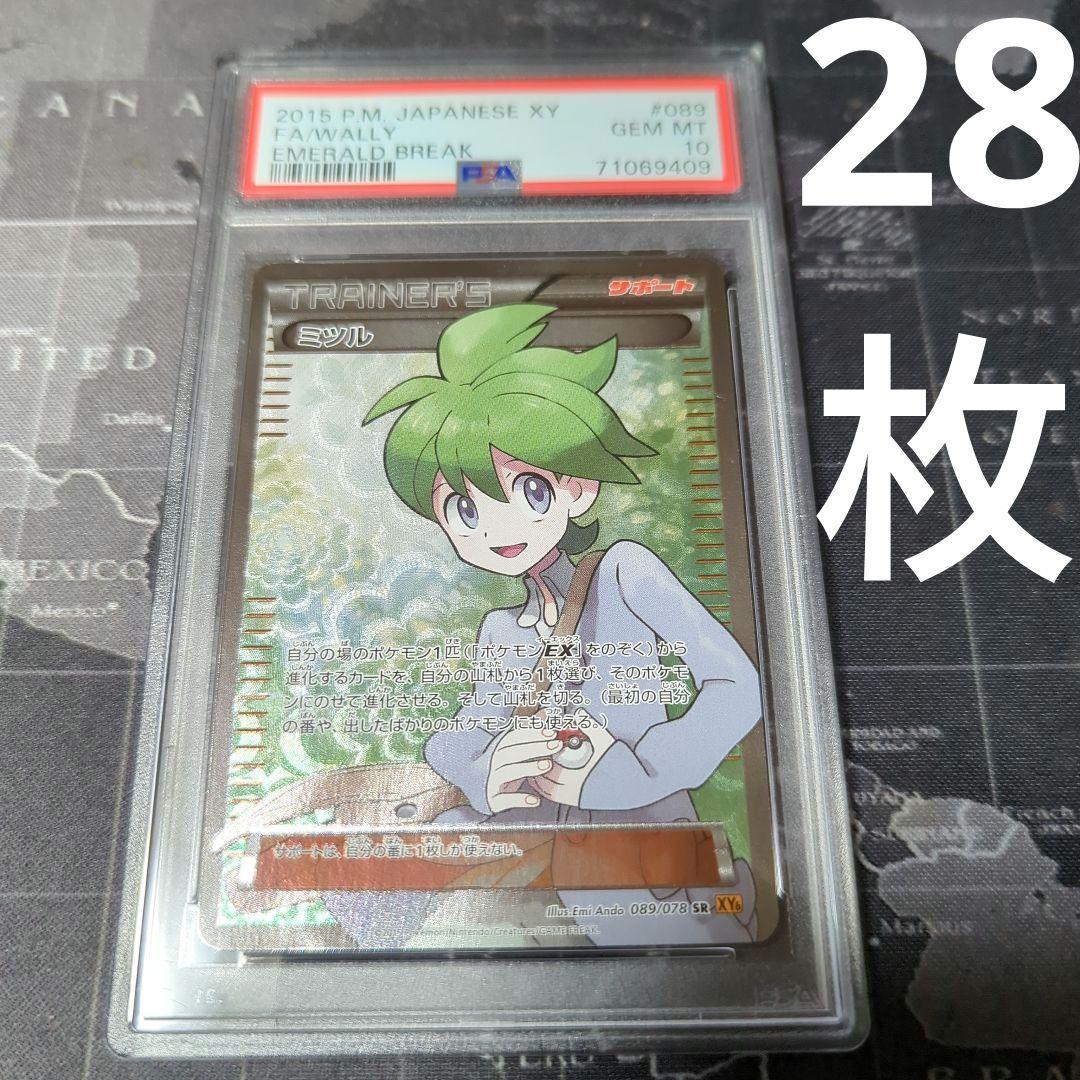 【美品・psa10】希少　ダンデ　ジムプロモ　プロモ