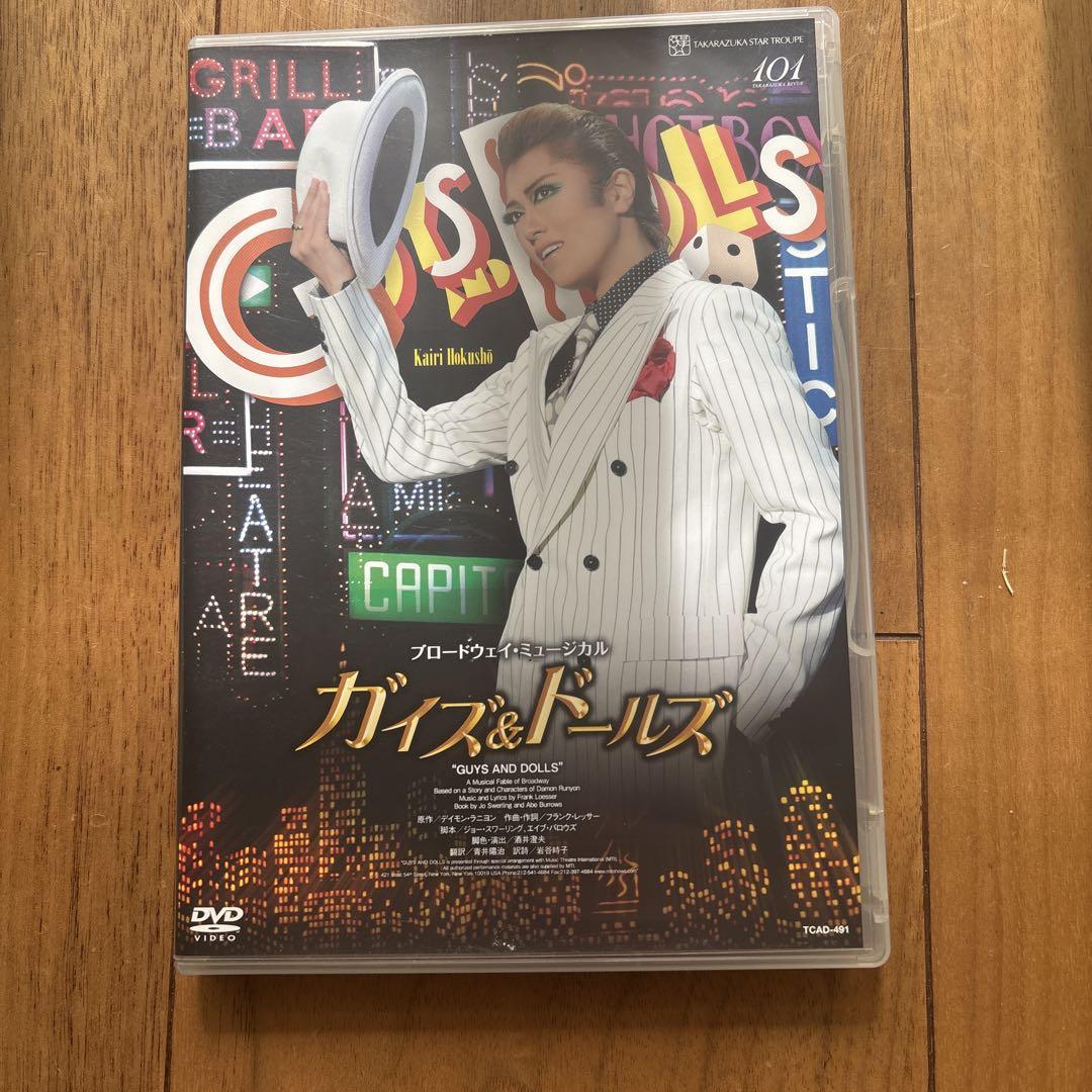 星組公演 ガイズ&ドールズ　Guys and dolls 宝塚　礼真琴