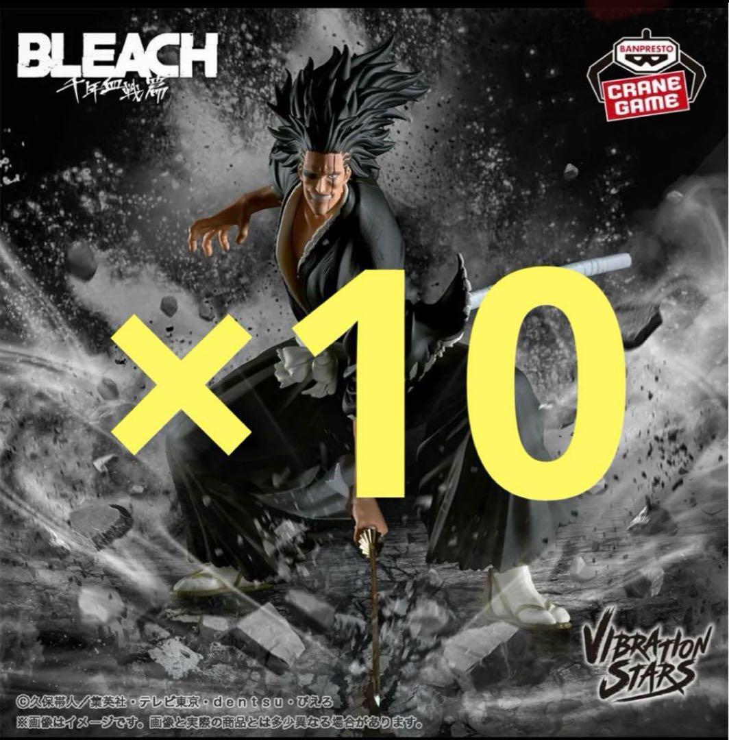 BLEACH VIBRATION STARS 更木剣八フィギュア12体