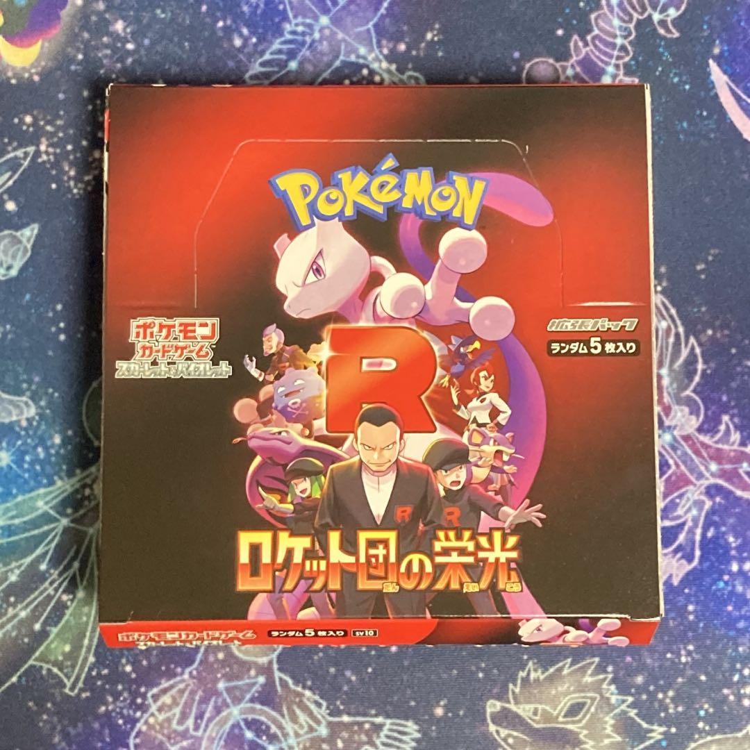 ポケモンカード　ロケット団の栄光　1BOX シュリンクなし　ぺりぺりなし ポケモンカード ロケット団の栄光 1box シュリンクなし 01