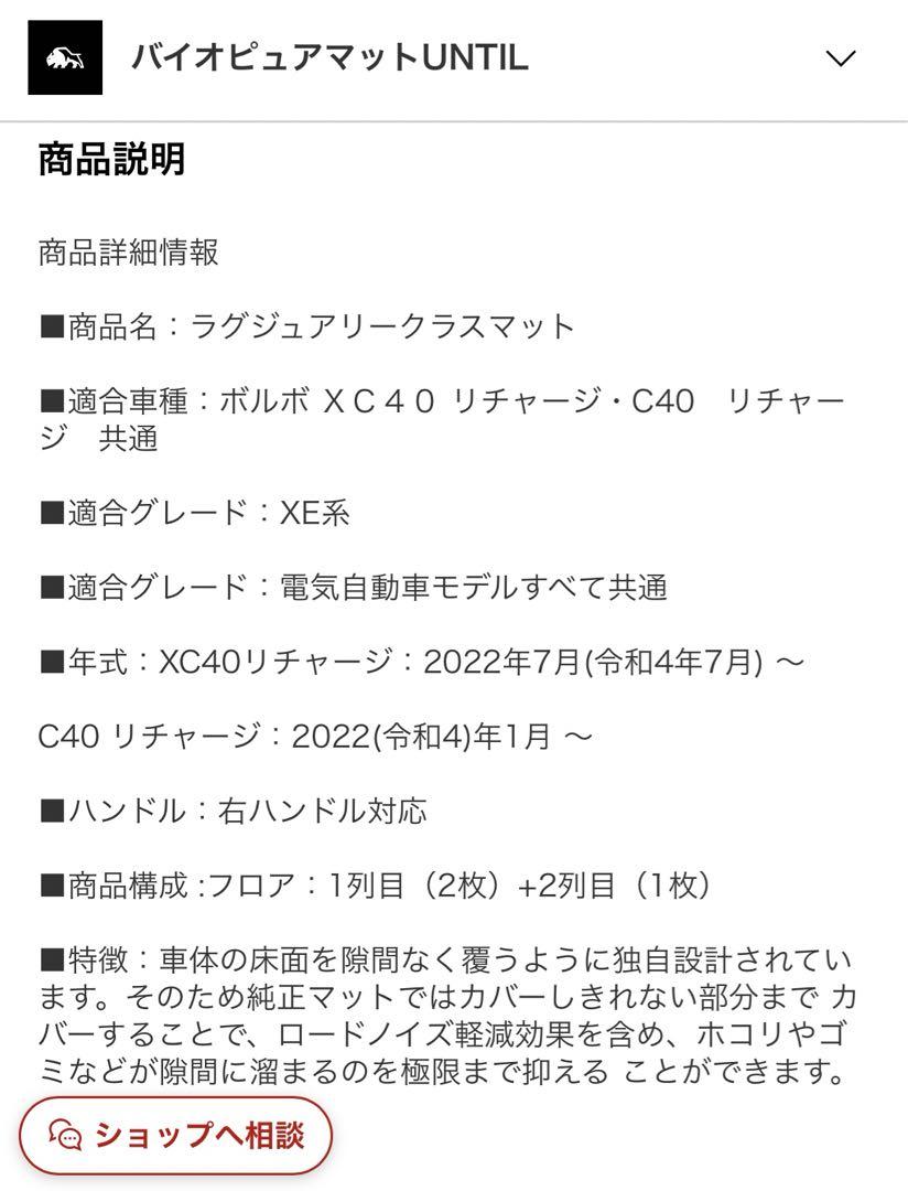 フロアマット