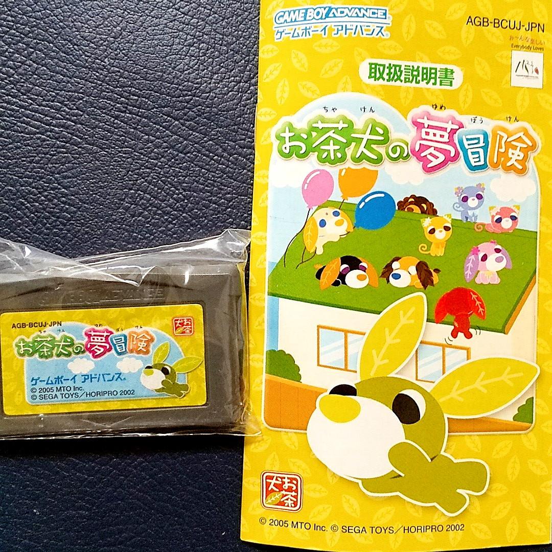 新品 Gba お茶犬の夢冒険 メルカリ