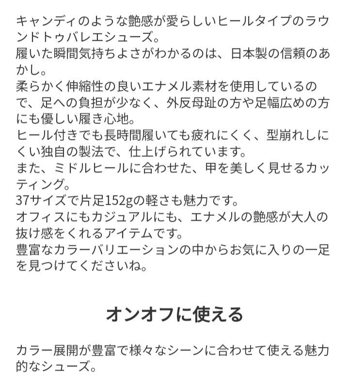 farfalle  バレエシューズ　パンプス