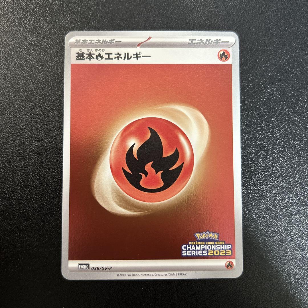 誕生日プレゼント 基本ほのおエネルギー championshipseries 2023 - メルカリ ポケモンカードゲーム