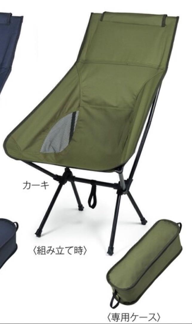 ★ラスト１★【2個セット】折り畳み　ハイバックチェア グリーン２脚　椅子