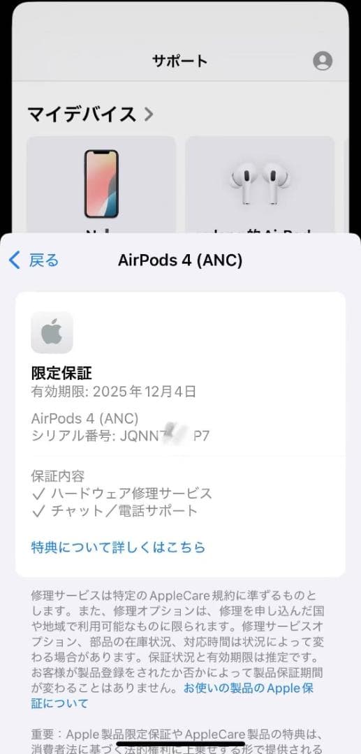 Airpods/第4世代 ANC搭載 Airpods/第4世代 ANC搭載