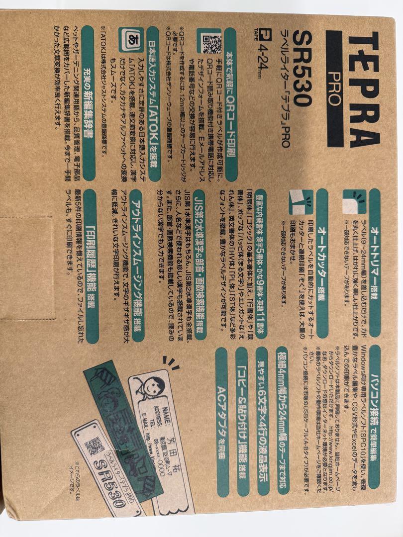 TEPRA PRO SR530 週末値下げ中