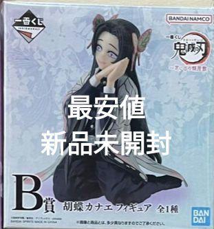 鬼滅の刃 胡蝶カナエフィギュア B賞 - メルカリ