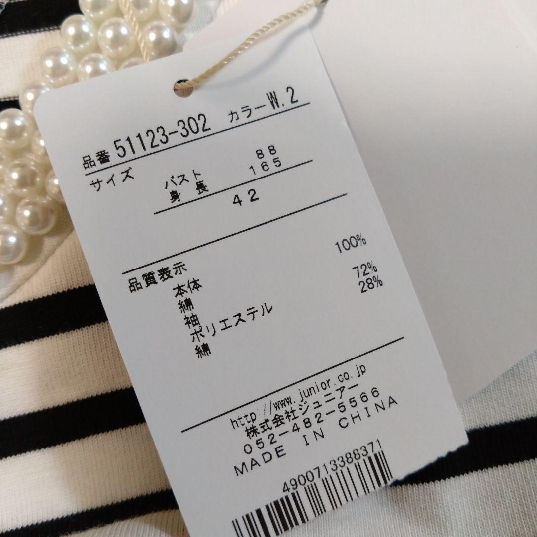 ローズティアラ　首元パールのカットソー