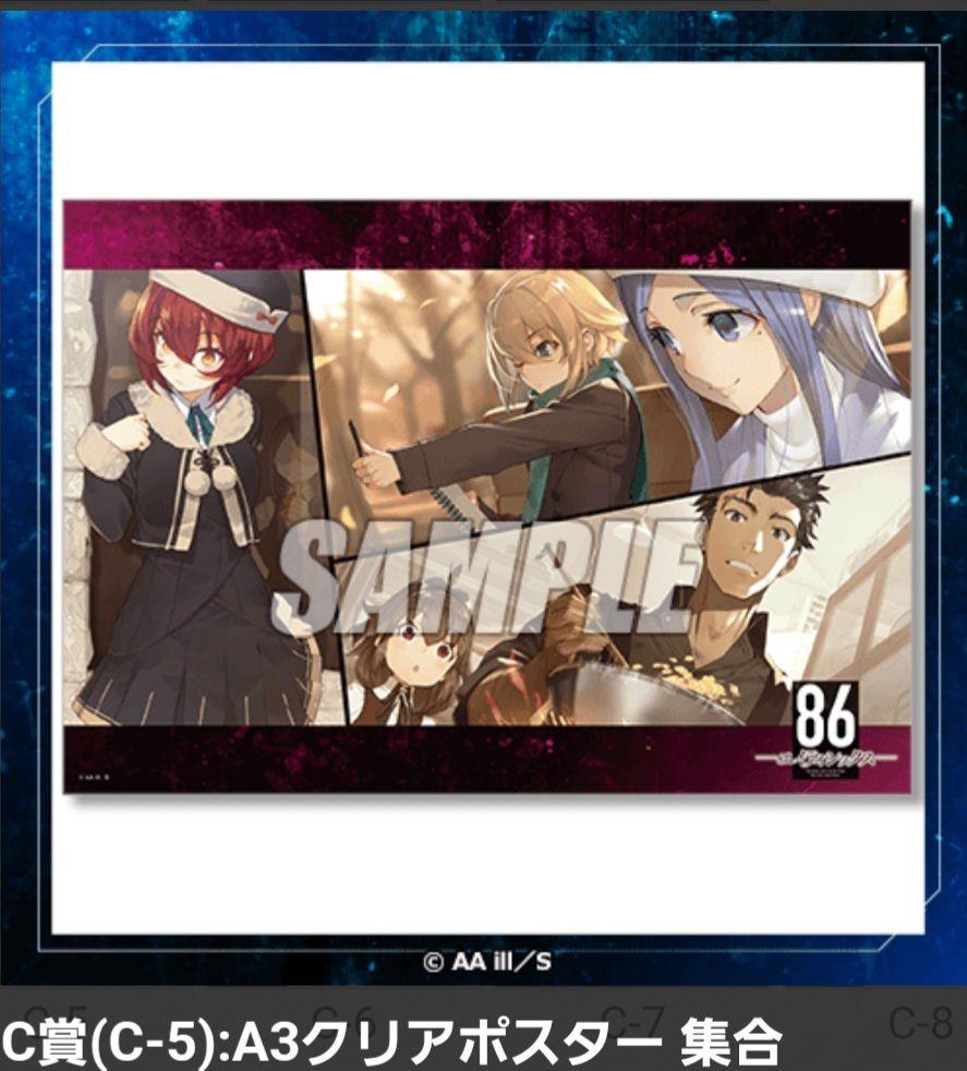終末なにしてますか すかすか くじ引き堂 クリアポスター - メルカリ