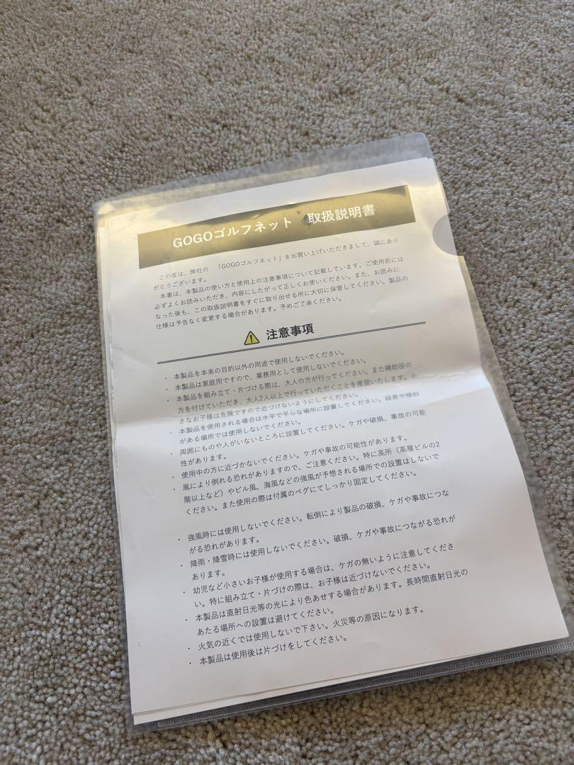 ゴルフネット　自動返球　打ちっぱなし練習用