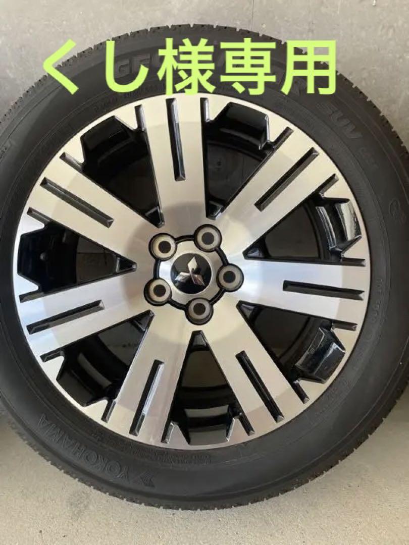 【祝開店!大放出セール開催中】
三菱デリカD5純正ホイールセット タイヤ/ホイールセット 【祝開店!大放出セール開催中】
三菱デリカD5純正ホイールセット タイヤ/ホイールセット