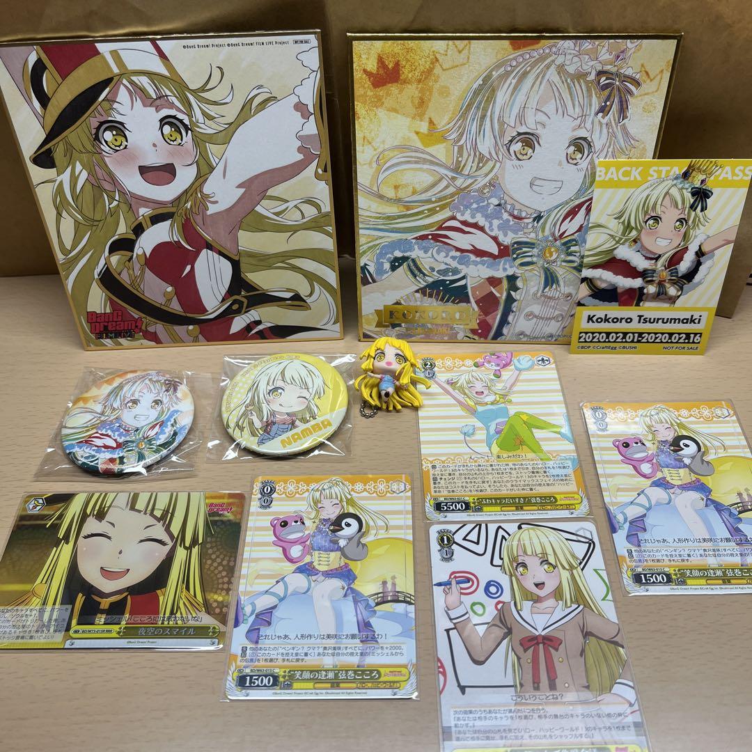 【大量！】弦巻こころ　ハロハピ　ハロー、ハッピーワールド　まとめ売り　セット 大量！】弦巻こころ ハロハピ ハロー、ハッピーワールド まとめ