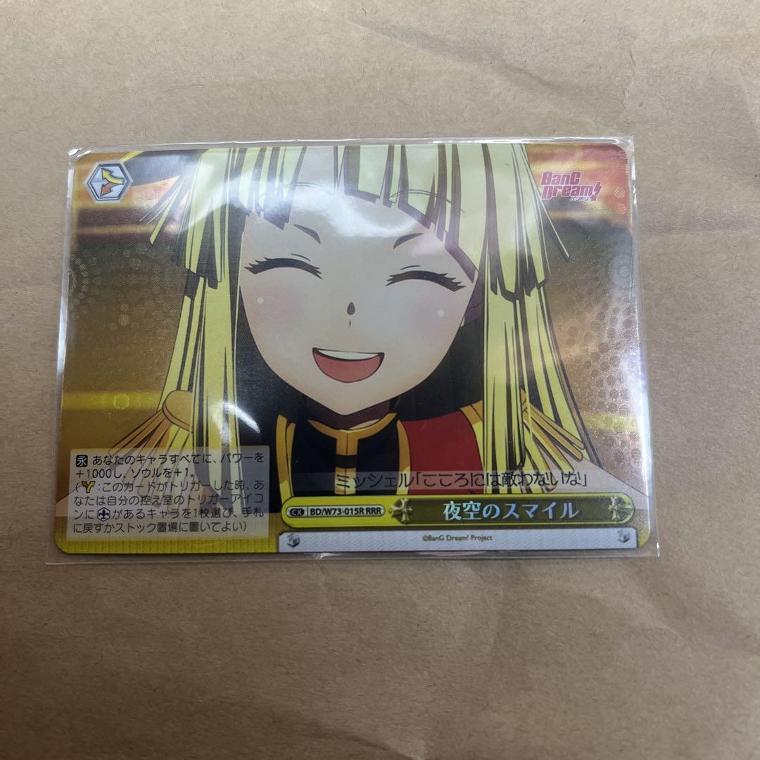 バンドリ ハロー、ハッピーワールド！ 弦巻こころ まとめ売り