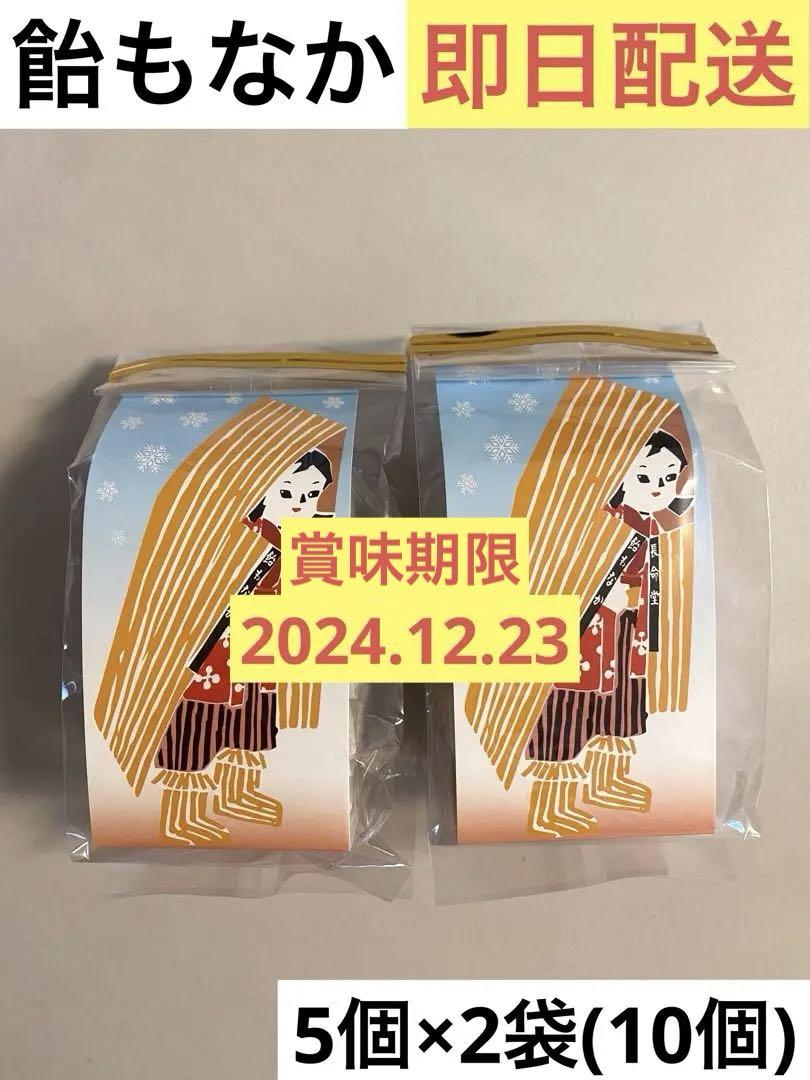 Amazon | 【SNSで話題】飴もなか 水あめが入ったもなか 新潟名物