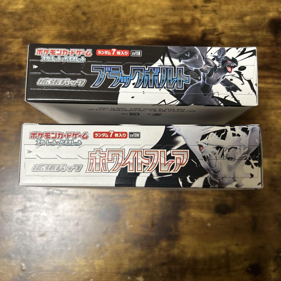 ホワイトフレア ブラックボルト　各1box