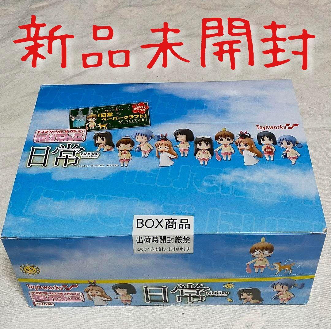 未開封 日常 トイズワークスコレクション にいてんご スーパーSALE限定