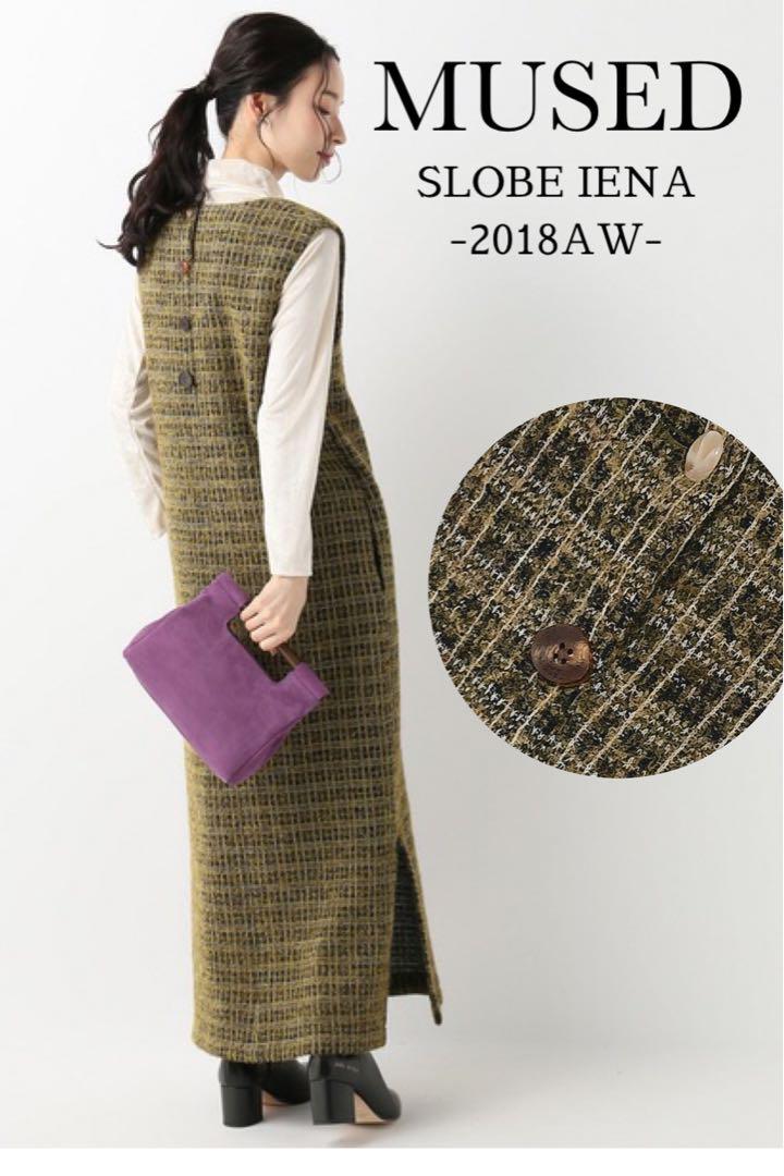 美品【SLOBE IENA】MUSED 18AW ツイード　ワンピース