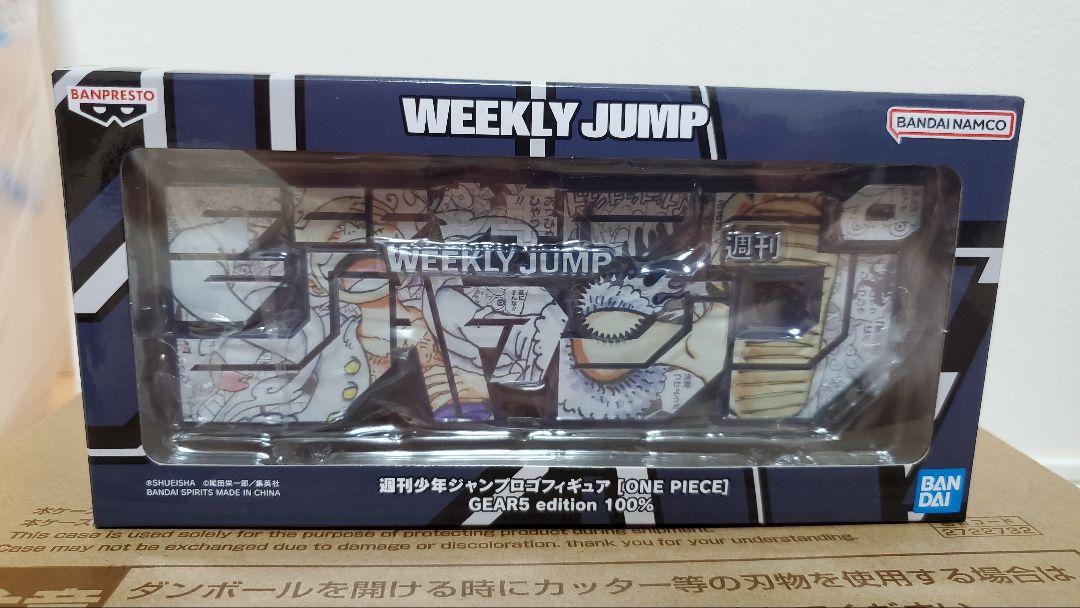 週刊少年ジャンプ」ロゴフィギュア第2弾 呪術廻戦 3種セット