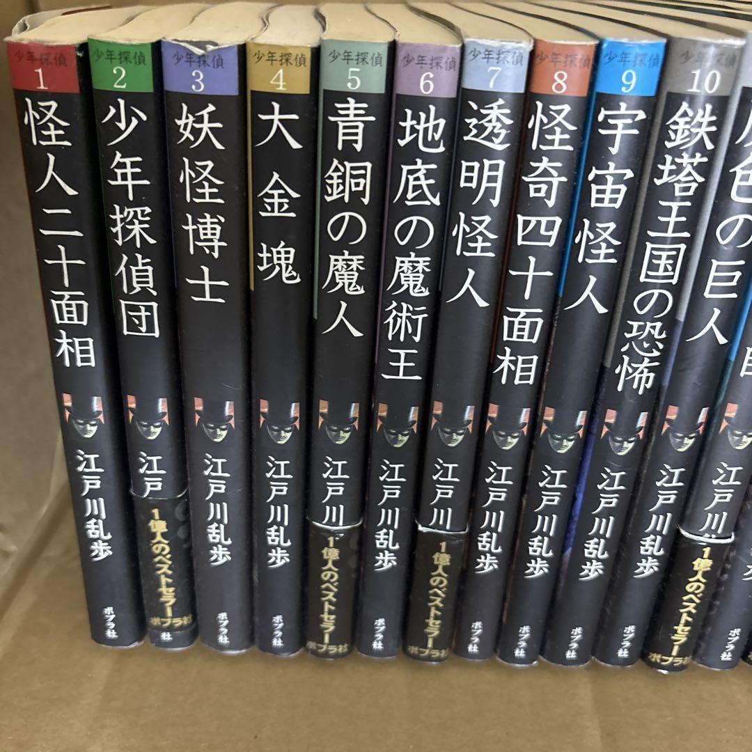 角川文庫 江戸川乱歩作品集・20冊セット - 古本・黒猫亭