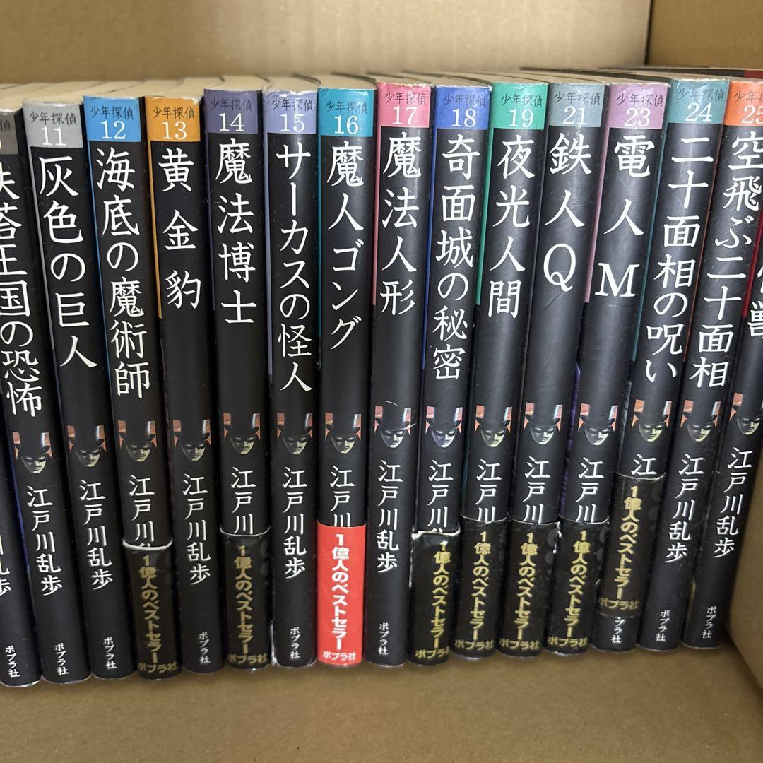 【新品同様】江戸川乱歩「少年探偵団」【全巻】箱入り 新品同様】江戸川乱歩「少年探偵団」【全巻】箱入り