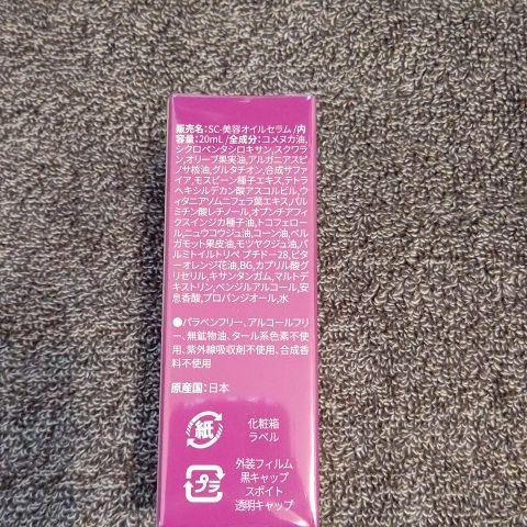 30%OFF シュギョク SC美容オイルセラム ihXLx-m97002716673 安い在庫