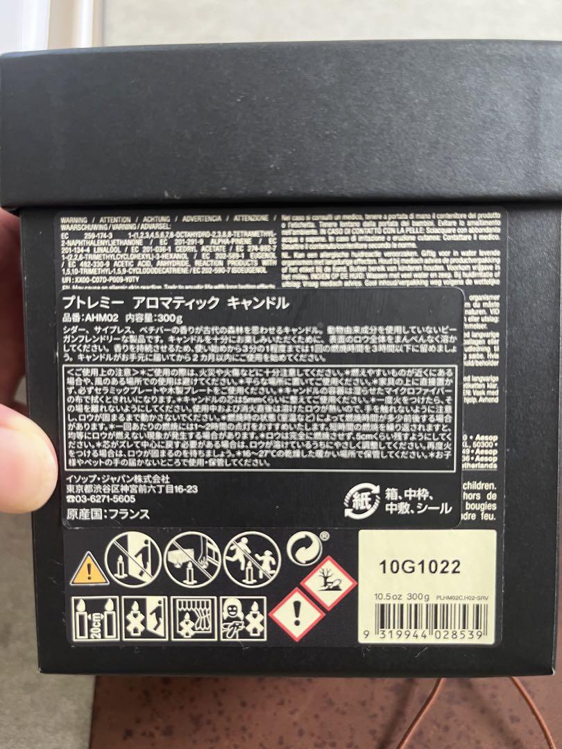 (送料込み)Aesop プトレミーアロマティックキャンドル