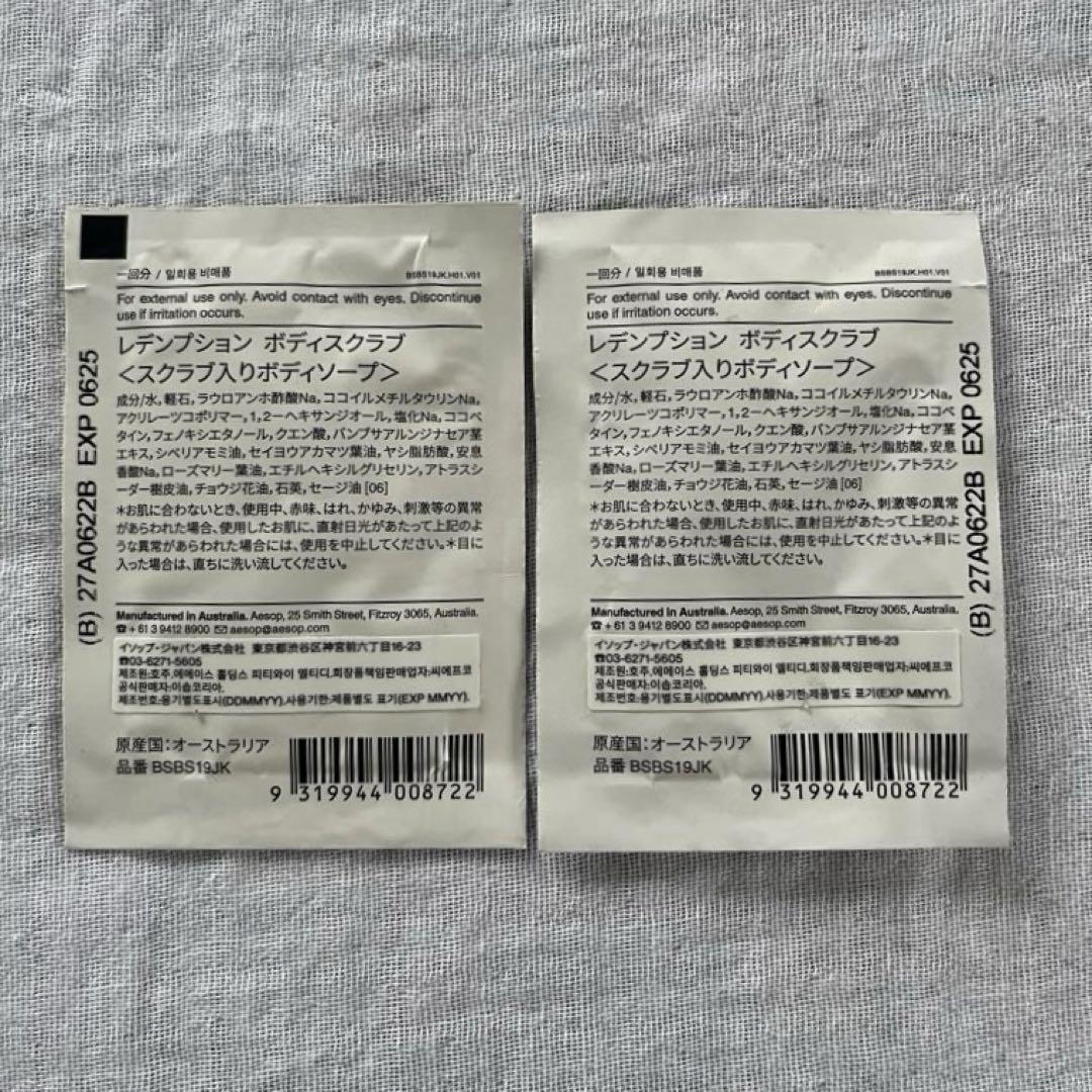 (送料込み)Aesop プトレミーアロマティックキャンドル