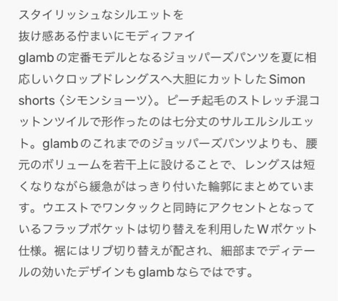 glamb グラム Simon shorts シモンショーツ パンツ ハーフ