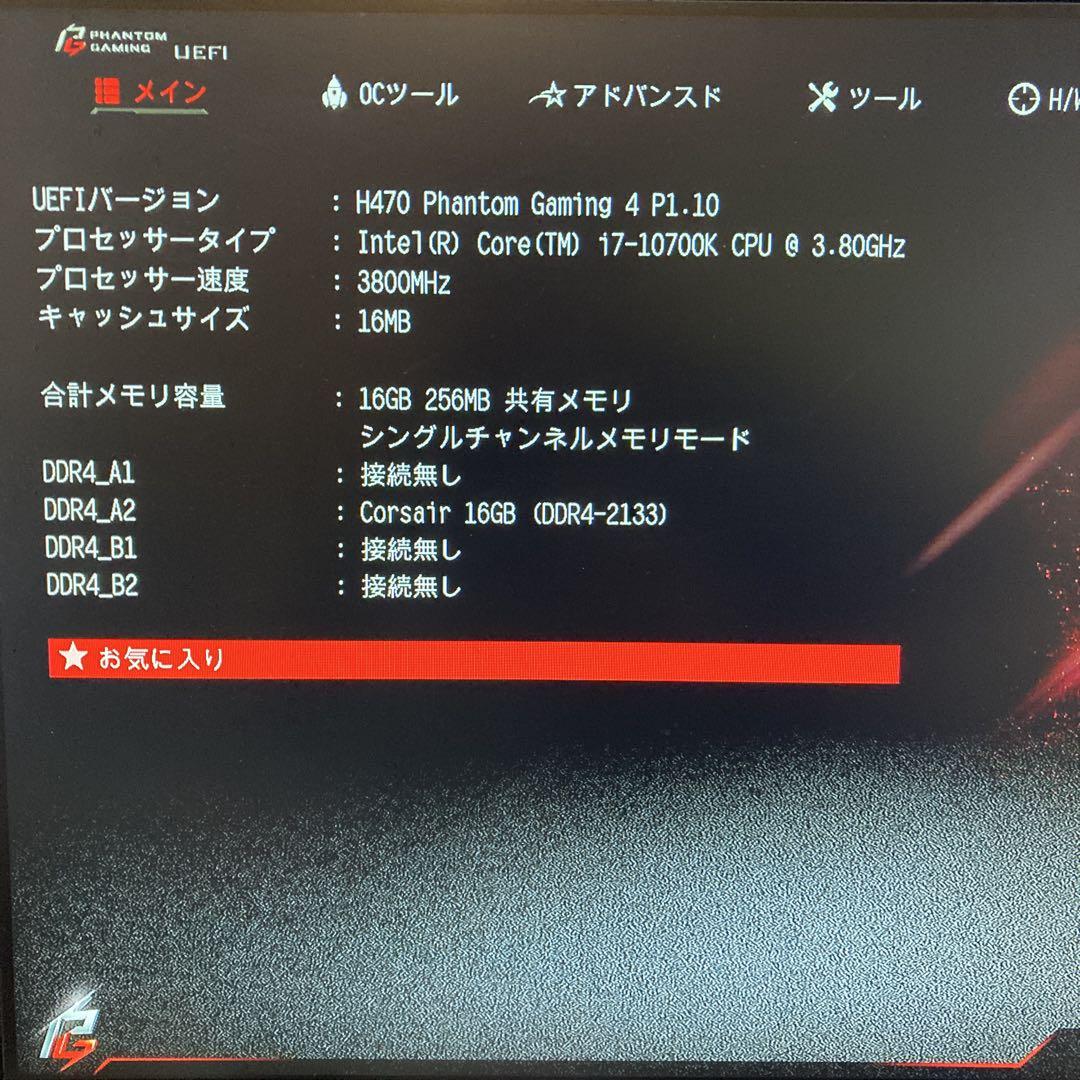 Corei7 10700k H470PG4 メモリ 32GB 3点セット Corei7 10700k H470PG4 メモリ 32GB 3点セット