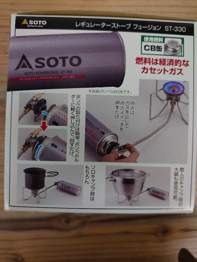 即納限定品 SOTO レギュレーターストーブ フュージョン 新品 送料込 OGKeT-m97004423432 定番超激安