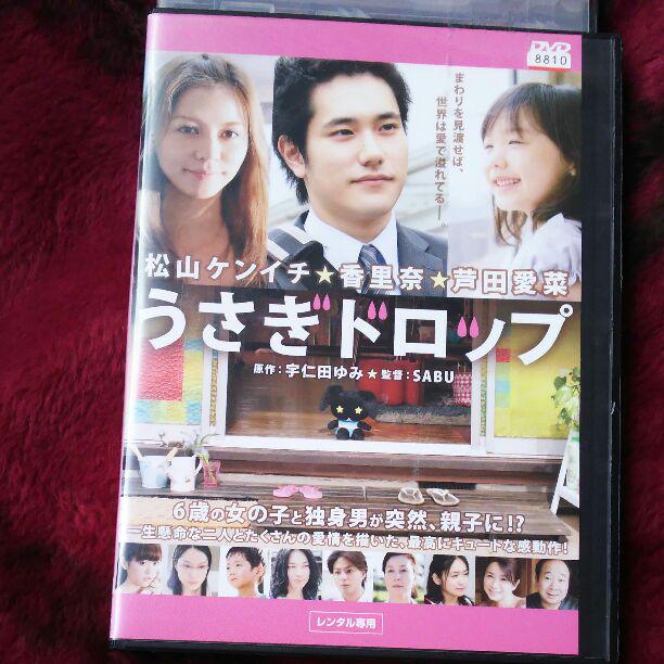 メルカリ Dvd うさぎドロップ 日本映画 800 中古や未使用のフリマ メルカリ Dvd うさぎドロップ 日本映画 800 中古や未使用のフリマ
