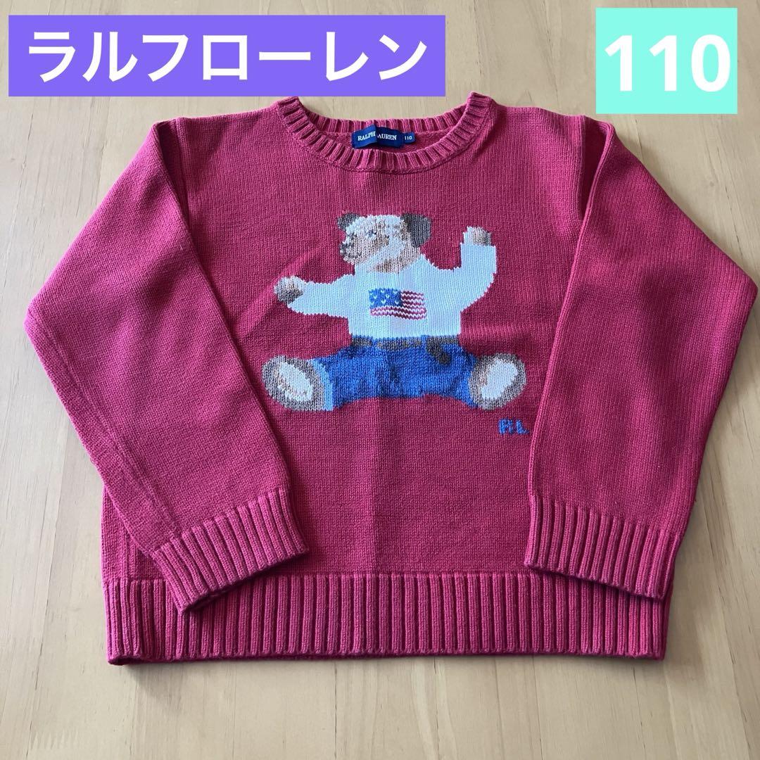 ラルフローレン　110サイズ　ニット　冬服