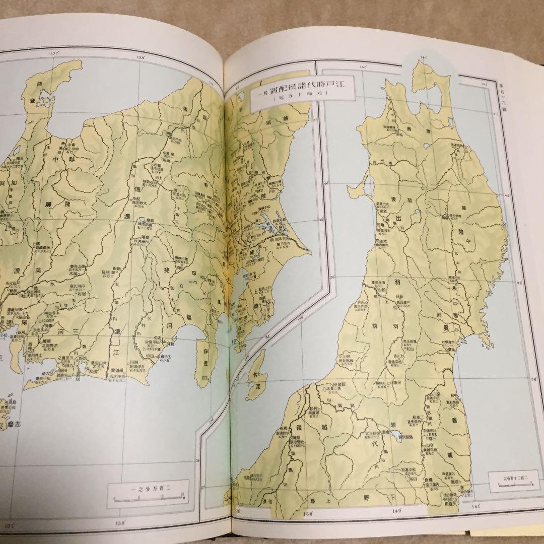 大日本読史地図