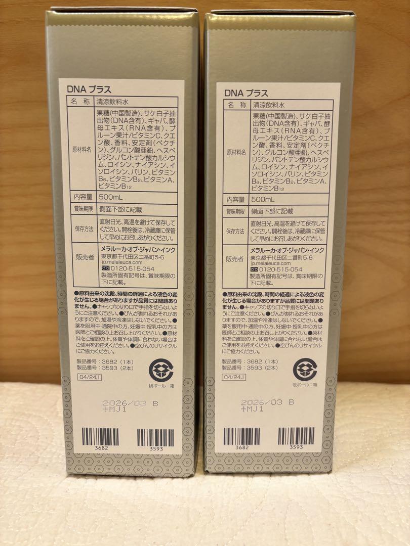 Melaleuca DNA Plus（核酸） 500ml 2本セット Melaleuca DNA Plus（核酸） 500ml 2本セット