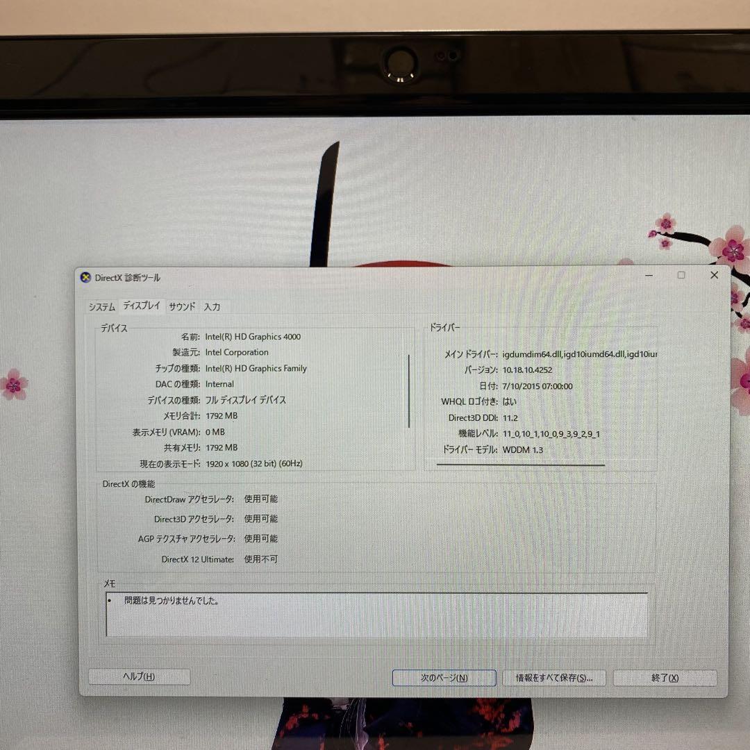 All-in-One Fujitsu ESPRIMO FH56/MD